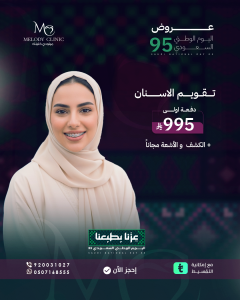 عروض اليوم الوطني انستغرام (1)