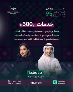 عروض اليوم الوطني انستغرام (10)