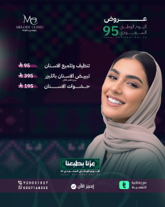عروض اليوم الوطني انستغرام (11)