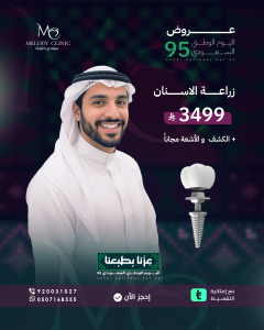 عروض اليوم الوطني انستغرام (12)