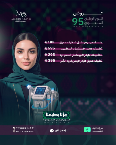عروض اليوم الوطني انستغرام (5)