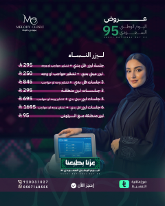 عروض اليوم الوطني انستغرام (7)
