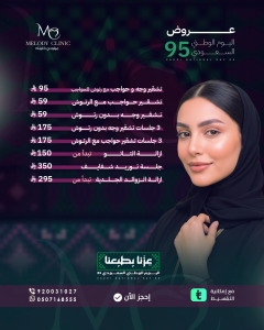 عروض اليوم الوطني انستغرام (9)