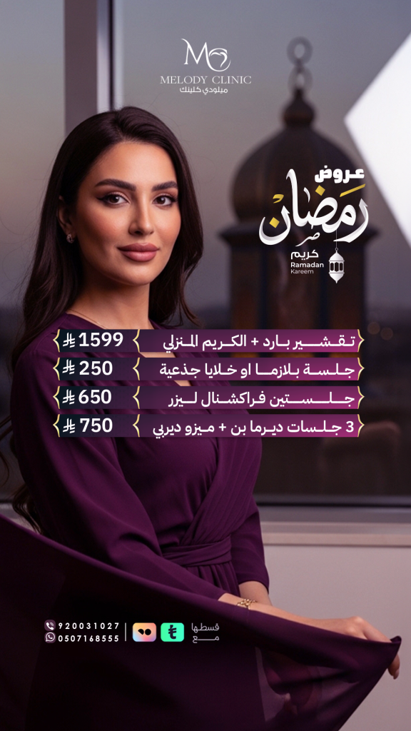 ميلودي ريلز (10)