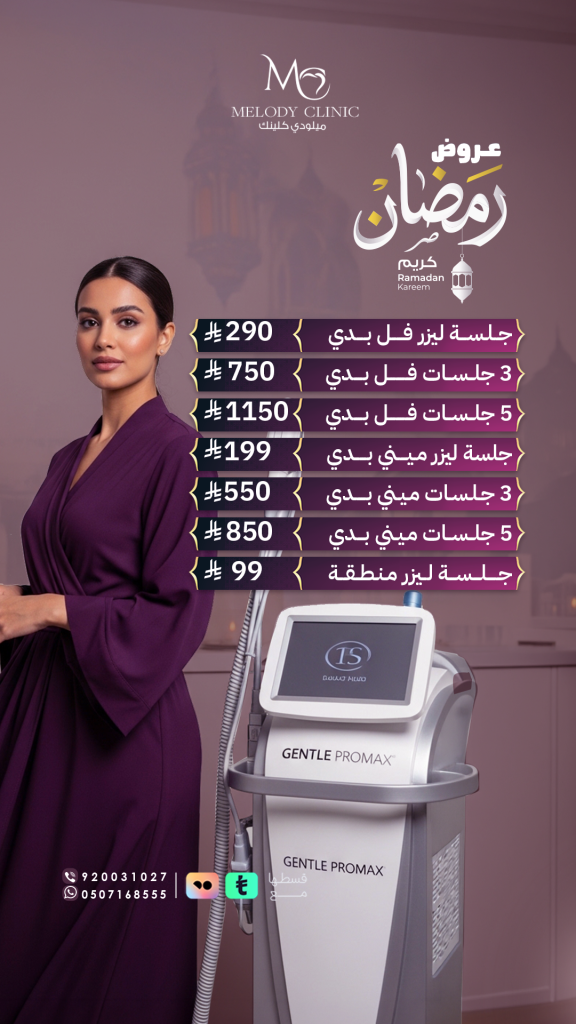 ميلودي ريلز (12)