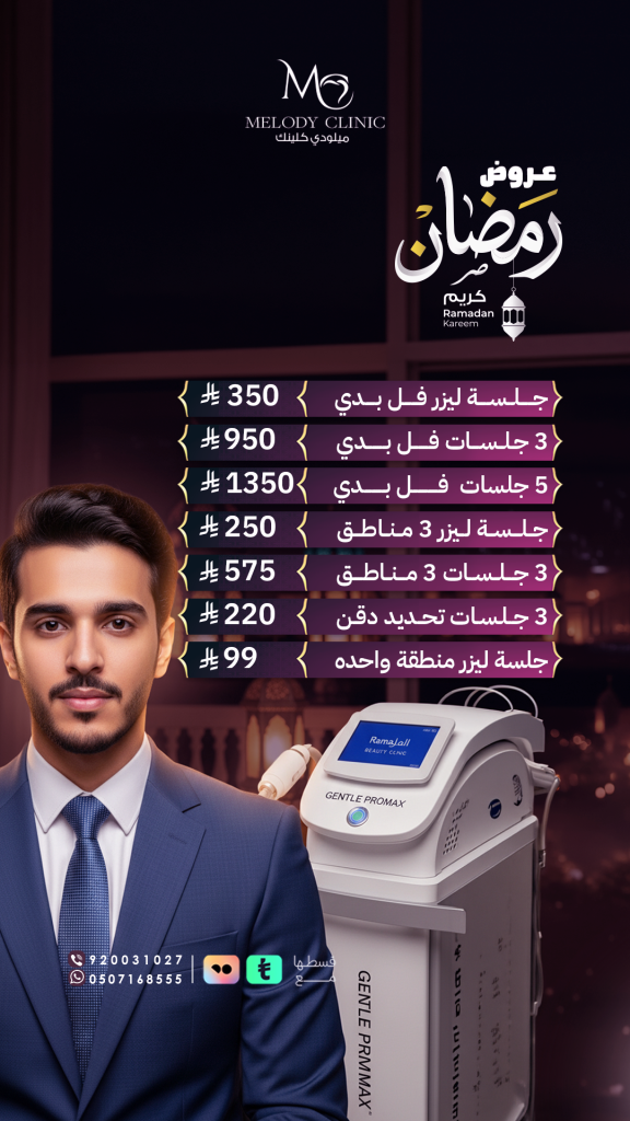 ميلودي ريلز (13)